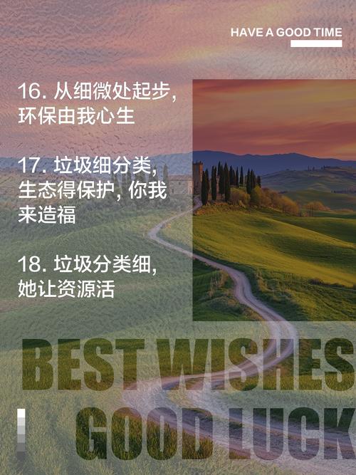 垃圾分類金句來襲 環(huán)保從我做起